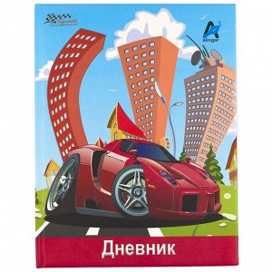 Дневник школьный Alingar 1-4 кл., 48л., 7БЦ, поролон, "Мульти-машинки"