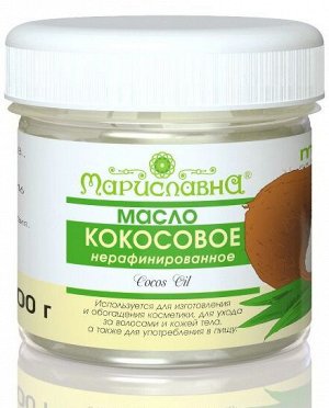 Кокосовое масло, нерафинированное