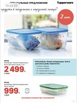 Умный холодильник для мяса и рыбы 4.4 л-2 шт