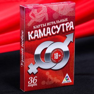 Карты игральные Камасутра 36шт