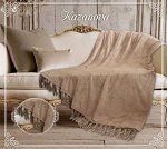 Плед &quot;Казаурия&quot; бежевый жаккард/кисточки 210х230, шт