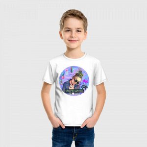 Детская футболка хлопок «Моргенштерн»
