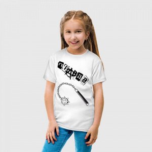 Детская футболка хлопок «Правда»