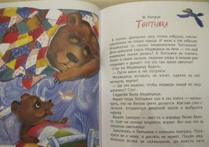 Хитрук, Алеников, Иванов: Чучело-Мяучело