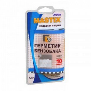 Герметик топл.бака "Mastix", блистер 55 гр. (1/60)