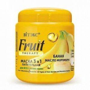 Biтэкс FRUIT Therapy Маска Питательная 3в1 д/всех типов волос Банан-Масло мурумуру 450мл