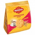 Крекер Яшкино Классический, 180г
