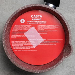 Ковш Casta Bamino, 1,3 л, стеклянная крышка, индукция