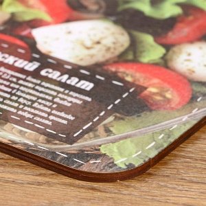 Доска разделочная "Греческий салат" 18,2x28x0,6, см