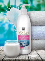 Гель для интимной гигиены &quot;VANILLA&quot; 300 г