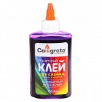 Клей силикатный 150 мл с дозатором, для слайма, цветной фиолетовый