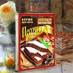 🍰 Коржи для торта Черока! Ваши любимые