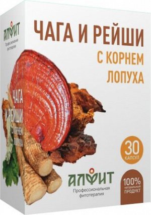 Чага и рейши с корнем лопуха 30 капс.