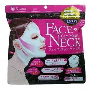 641683 Face & Neck Care Mask Маска для лица и шеи, 5шт