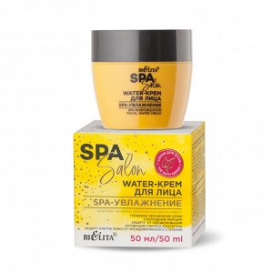 Крем-WATER для лица SPA-увлажнение