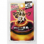 Магнитное ожерелье PIP MagneLoop EX 45, black cm