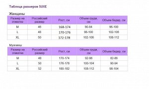 Костюм для дома Mollie. Производитель: SUXE