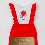 Стильные песочники