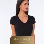 Женские футболки — Новинки - 222 руб