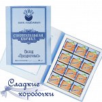 &quot;Сберкнижка&quot; на День рождения