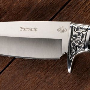 Нож охотничий "Ратмир"