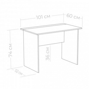 Стол письменный Юниор 1010х600х735 Ясень шимо темный/Белая Аляска