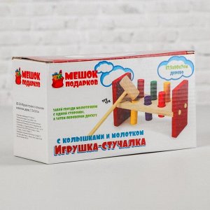 Игрушка-стучалка с колышками и молотком, дерево, 17,5?10?7см