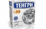 Чай Тенгри 250гр Вечерний гранул.(кор*48)