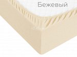 Простыня трикотажная на резинке 120*200*20(беж)