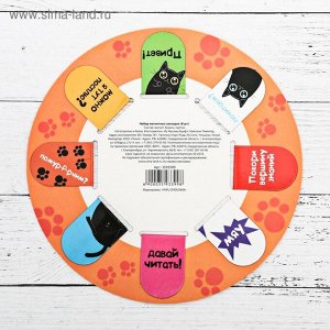 Магнитные закладки ""Книжный котоман"", 8 шт.