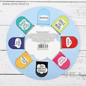 Магнитные закладки ""Открой силу знаний"", 8 шт.