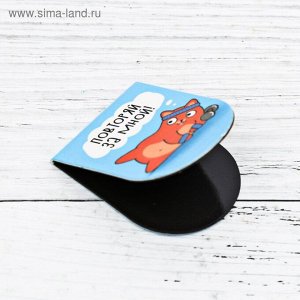 Магнитные закладки ""Открой силу знаний"", 8 шт.