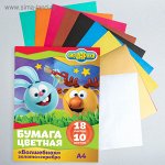 Бумага цветная в папке А4 &quot;Смешарики&quot;, 18 листов, 10 цветов, волшебная (золото+серебро)
