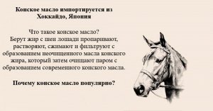 Увлажняющий и восстанавливающий крем для рук и ног с конским маслом,30гр