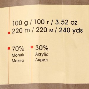 Пряжа "Mohair classic" 70% мохер, 30% акрил 220м/100гр (134 песочный)