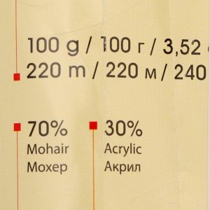Пряжа "Mohair classic" 70% мохер, 30% акрил 220м/100гр (138 сирень)