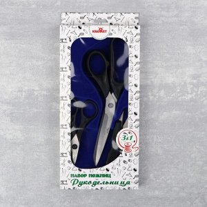Набор портновский: ножницы портновские, универсальные, для обрезки ниток, цвет чёрный