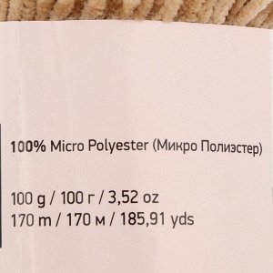 Пряжа "Velour" 100% микрополиэстер 170м/100г (840 белый)