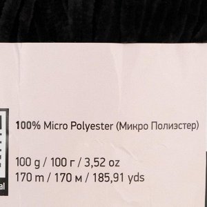 Пряжа "Velour" 100% микрополиэстер 170м/100г (842 черный)
