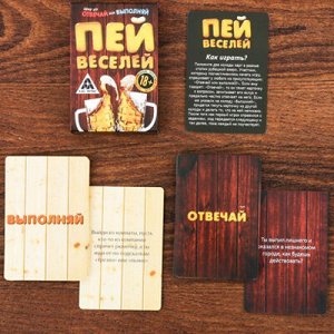 Настольная игра Пей веселей