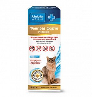 Фенпраз Форте суспензия для профилактики и лечения глистных инвазий у кошек и котят 5мл