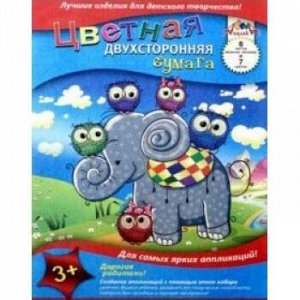 Набор цветной бумаги двусторонней А4  8л 7цв "Слоненок и совушки" С2785-01 АппликА {Россия}