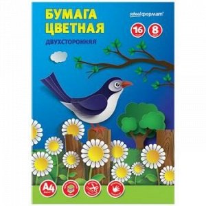 Набор цветной бумаги двусторонней А4 16л 8цв  БЦ2О16Л8Ц-ШК SchoolФормат {Россия}