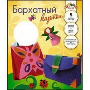 Набор цветного картона бархатного А5 5л 5цв "Сумочка" С0399-01 АппликА {Россия}