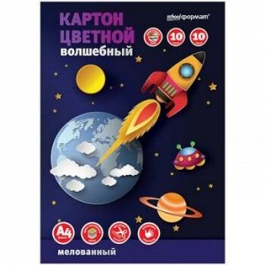 Набор цветного картона мелованного А4  10л 8+2цв волшебный (золото+ серебро) в папке КЦМВ10Л10Ц-ШК SchoolФормат {Россия}