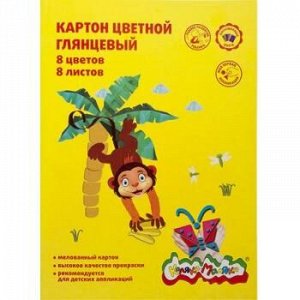 Набор цветного картона мелованного А4  8л 8цв  в папке КЦМКМ8 Каляка-Маляка {Россия}