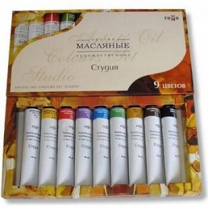 Набор масляных красок 9цв "Студия" в тубах 46 мл 201002 Гамма {Россия}