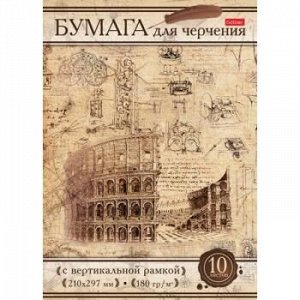 Папка для черчения А4 10л "Римский коллаж " студенческая с вертикальной рамкой 060447 (18536) Хатбер {Россия}