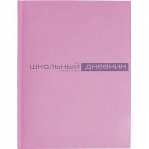 Дневник 1-11 класс (твердая обложка) "Velvet" пастельный розовый искусственная кожа 10-070/23 Альт {Китай}