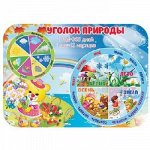 Настольное покрытие для труда 33х23 см НПД-1 &quot;ВРЕМЕНА ГОДА&quot; Пчелка {Россия}